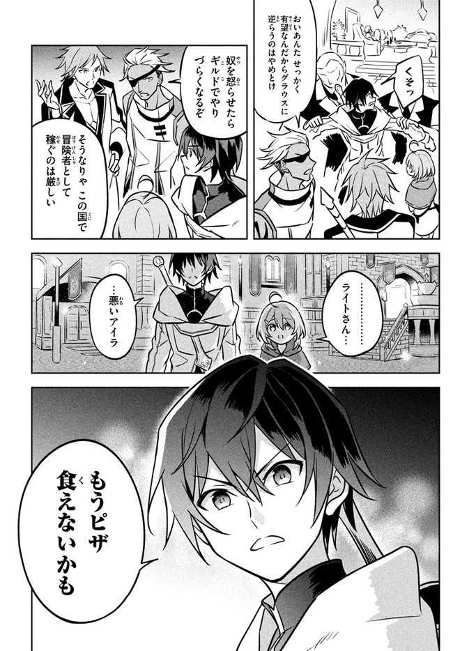 HAZURE SUKIRU “KONOMI MASUTA” ~ SUKIRU NO MI (TABETARA SHINU) O MUGEN NI TABE RARERU YO NI NATTA KUDAN ~ - raw - Chapter 3.1 - https://jpdd.ccdd.to/JPDD/hazuresukirukonomimasutasukirunomitabetarashinuomugennitaberareruyoninattakudan/174163/k0ukrhq0dtc.jpg