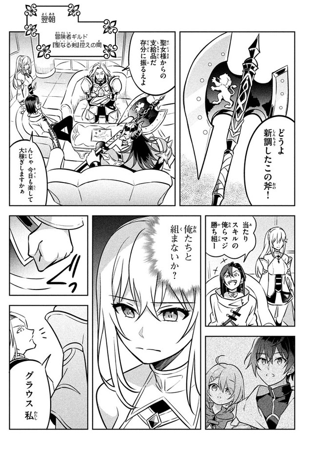 HAZURE SUKIRU “KONOMI MASUTA” ~ SUKIRU NO MI (TABETARA SHINU) O MUGEN NI TABE RARERU YO NI NATTA KUDAN ~ - raw - Chapter 3.1 - https://jpdd.ccdd.to/JPDD/hazuresukirukonomimasutasukirunomitabetarashinuomugennitaberareruyoninattakudan/174163/m1nryurghi1.jpg