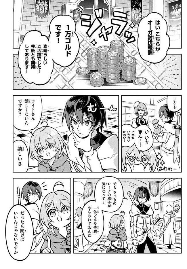 HAZURE SUKIRU “KONOMI MASUTA” ~ SUKIRU NO MI (TABETARA SHINU) O MUGEN NI TABE RARERU YO NI NATTA KUDAN ~ - raw - Chapter 3.1 - https://jpdd.ccdd.to/JPDD/hazuresukirukonomimasutasukirunomitabetarashinuomugennitaberareruyoninattakudan/174163/ooqa3izmdjj.jpg