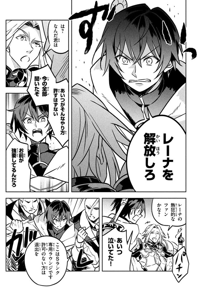 HAZURE SUKIRU “KONOMI MASUTA” ~ SUKIRU NO MI (TABETARA SHINU) O MUGEN NI TABE RARERU YO NI NATTA KUDAN ~ - raw - Chapter 3.1 - https://jpdd.ccdd.to/JPDD/hazuresukirukonomimasutasukirunomitabetarashinuomugennitaberareruyoninattakudan/174163/xxutnifh04u.jpg