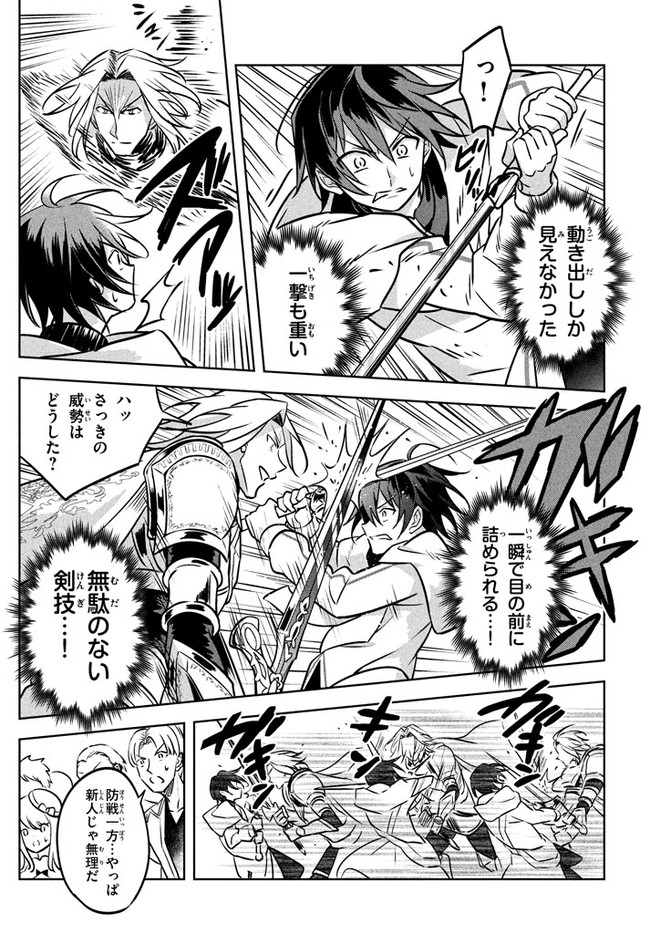 HAZURE SUKIRU “KONOMI MASUTA” ~ SUKIRU NO MI (TABETARA SHINU) O MUGEN NI TABE RARERU YO NI NATTA KUDAN ~ - raw - Chapter 3.2 - https://jpdd.ccdd.to/JPDD/hazuresukirukonomimasutasukirunomitabetarashinuomugennitaberareruyoninattakudan/175146/4wledvvrbiq.jpg