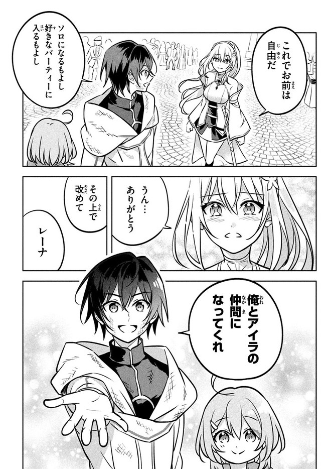 HAZURE SUKIRU “KONOMI MASUTA” ~ SUKIRU NO MI (TABETARA SHINU) O MUGEN NI TABE RARERU YO NI NATTA KUDAN ~ - raw - Chapter 3.2 - https://jpdd.ccdd.to/JPDD/hazuresukirukonomimasutasukirunomitabetarashinuomugennitaberareruyoninattakudan/175146/bro2uy5lxg0.jpg