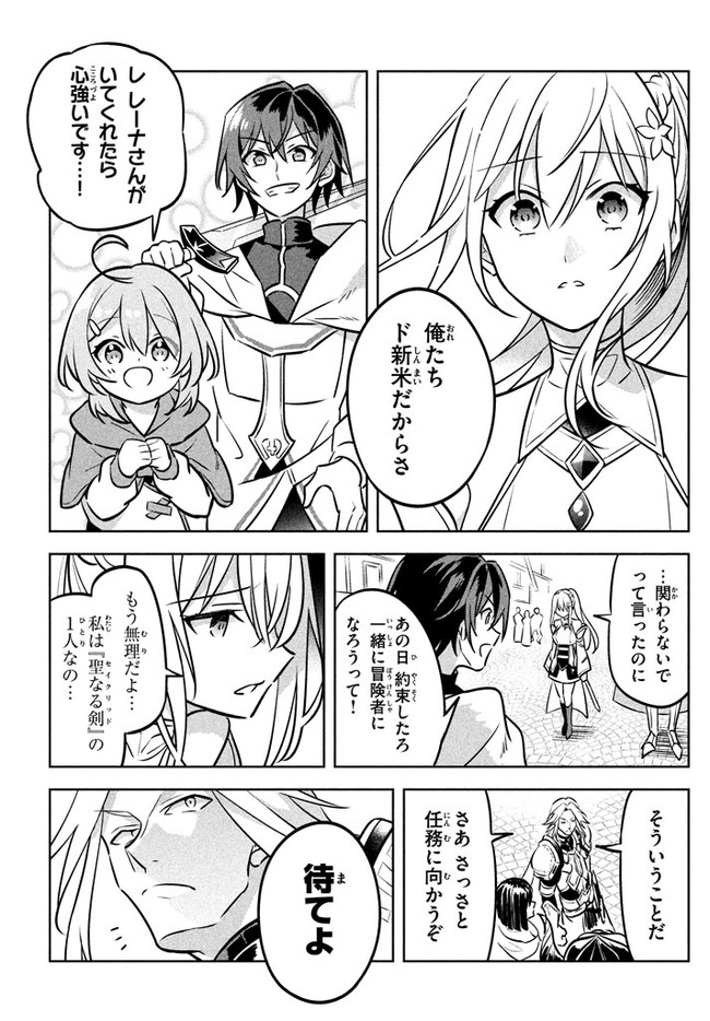 HAZURE SUKIRU “KONOMI MASUTA” ~ SUKIRU NO MI (TABETARA SHINU) O MUGEN NI TABE RARERU YO NI NATTA KUDAN ~ - raw - Chapter 3.2 - https://jpdd.ccdd.to/JPDD/hazuresukirukonomimasutasukirunomitabetarashinuomugennitaberareruyoninattakudan/175146/lgjwdqddq3t.jpg