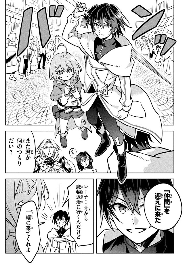 HAZURE SUKIRU “KONOMI MASUTA” ~ SUKIRU NO MI (TABETARA SHINU) O MUGEN NI TABE RARERU YO NI NATTA KUDAN ~ - raw - Chapter 3.2 - https://jpdd.ccdd.to/JPDD/hazuresukirukonomimasutasukirunomitabetarashinuomugennitaberareruyoninattakudan/175146/p1bpftdxu3l.jpg