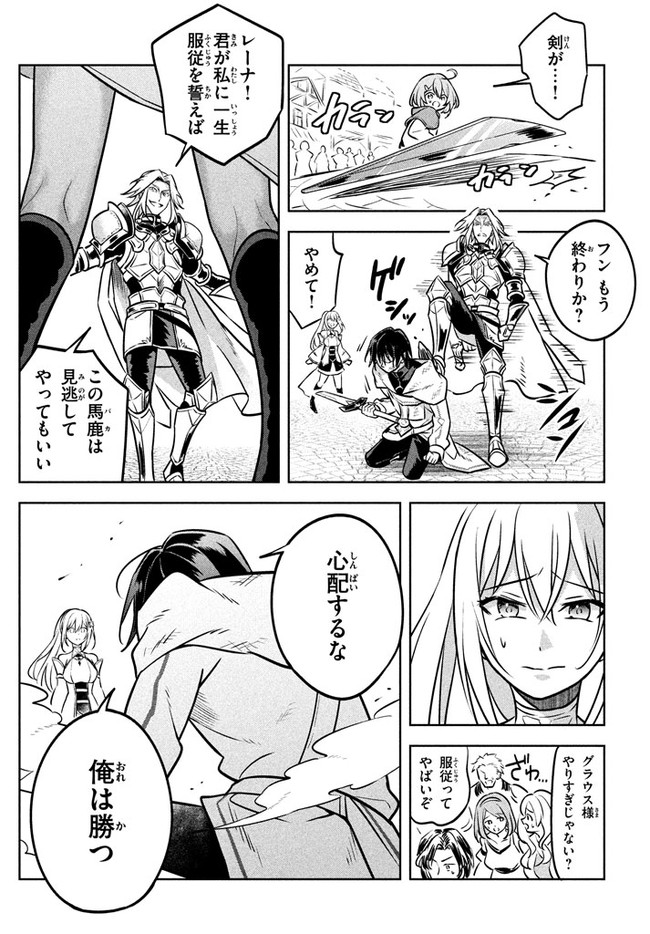 HAZURE SUKIRU “KONOMI MASUTA” ~ SUKIRU NO MI (TABETARA SHINU) O MUGEN NI TABE RARERU YO NI NATTA KUDAN ~ - raw - Chapter 3.2 - https://jpdd.ccdd.to/JPDD/hazuresukirukonomimasutasukirunomitabetarashinuomugennitaberareruyoninattakudan/175146/p2katujv2qf.jpg