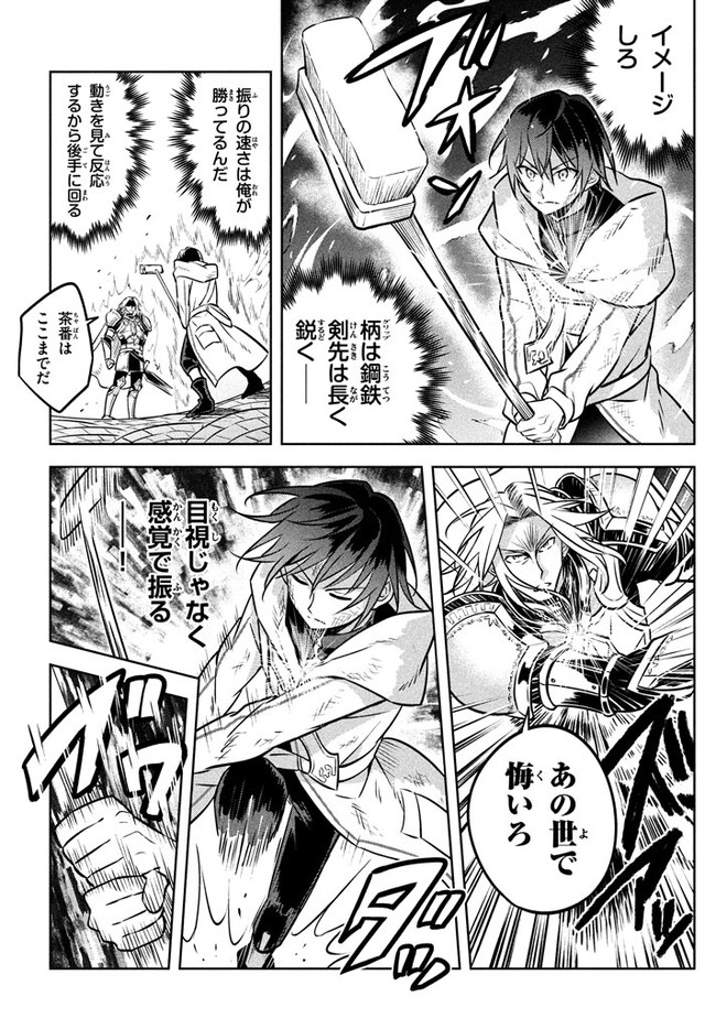 HAZURE SUKIRU “KONOMI MASUTA” ~ SUKIRU NO MI (TABETARA SHINU) O MUGEN NI TABE RARERU YO NI NATTA KUDAN ~ - raw - Chapter 3.2 - https://jpdd.ccdd.to/JPDD/hazuresukirukonomimasutasukirunomitabetarashinuomugennitaberareruyoninattakudan/175146/pitbxnxsr5k.jpg