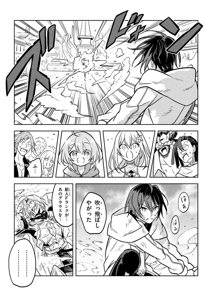 HAZURE SUKIRU “KONOMI MASUTA” ~ SUKIRU NO MI (TABETARA SHINU) O MUGEN NI TABE RARERU YO NI NATTA KUDAN ~ - raw - Chapter 3.2 - https://jpdd.ccdd.to/JPDD/hazuresukirukonomimasutasukirunomitabetarashinuomugennitaberareruyoninattakudan/175146/sv4xamq0fft.jpg