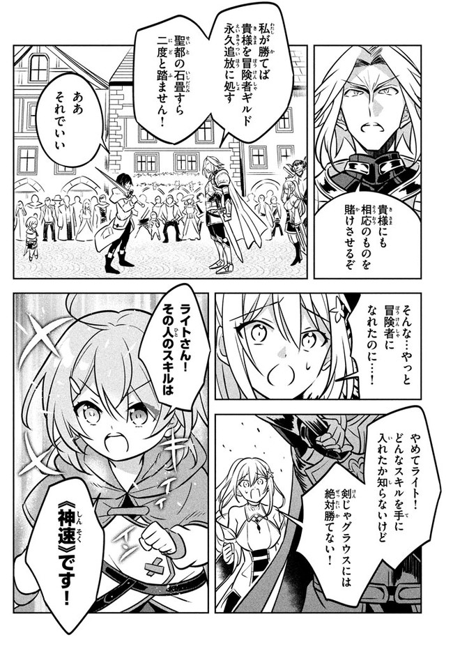 HAZURE SUKIRU “KONOMI MASUTA” ~ SUKIRU NO MI (TABETARA SHINU) O MUGEN NI TABE RARERU YO NI NATTA KUDAN ~ - raw - Chapter 3.2 - https://jpdd.ccdd.to/JPDD/hazuresukirukonomimasutasukirunomitabetarashinuomugennitaberareruyoninattakudan/175146/sxu4snv05o2.jpg