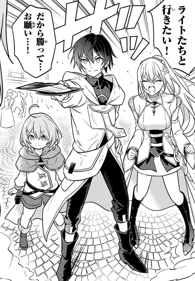 HAZURE SUKIRU “KONOMI MASUTA” ~ SUKIRU NO MI (TABETARA SHINU) O MUGEN NI TABE RARERU YO NI NATTA KUDAN ~ - raw - Chapter 3.2 - https://jpdd.ccdd.to/JPDD/hazuresukirukonomimasutasukirunomitabetarashinuomugennitaberareruyoninattakudan/175146/zzehpiykjwn.jpg