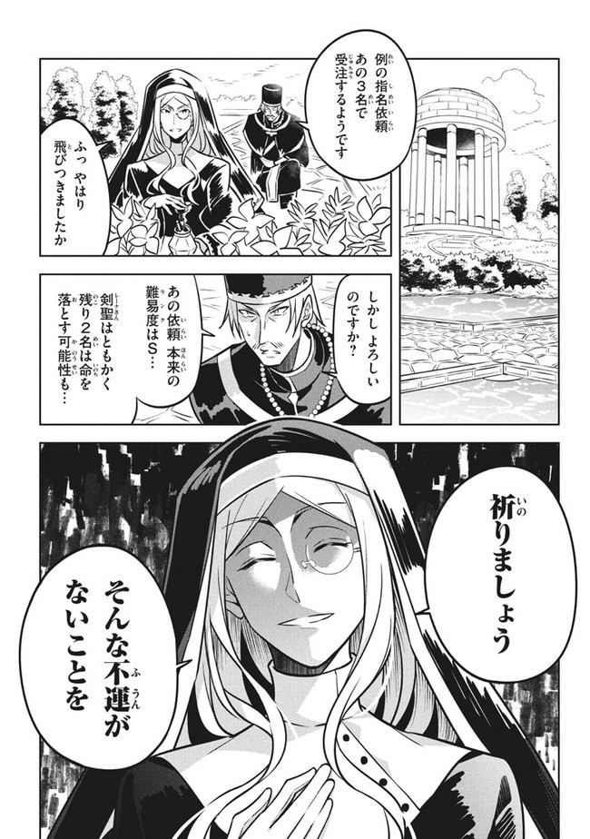 HAZURE SUKIRU “KONOMI MASUTA” ~ SUKIRU NO MI (TABETARA SHINU) O MUGEN NI TABE RARERU YO NI NATTA KUDAN ~ - raw - Chapter 4 - https://jpdd.ccdd.to/JPDD/hazuresukirukonomimasutasukirunomitabetarashinuomugennitaberareruyoninattakudan/175798/0rkv1scfesc.jpg