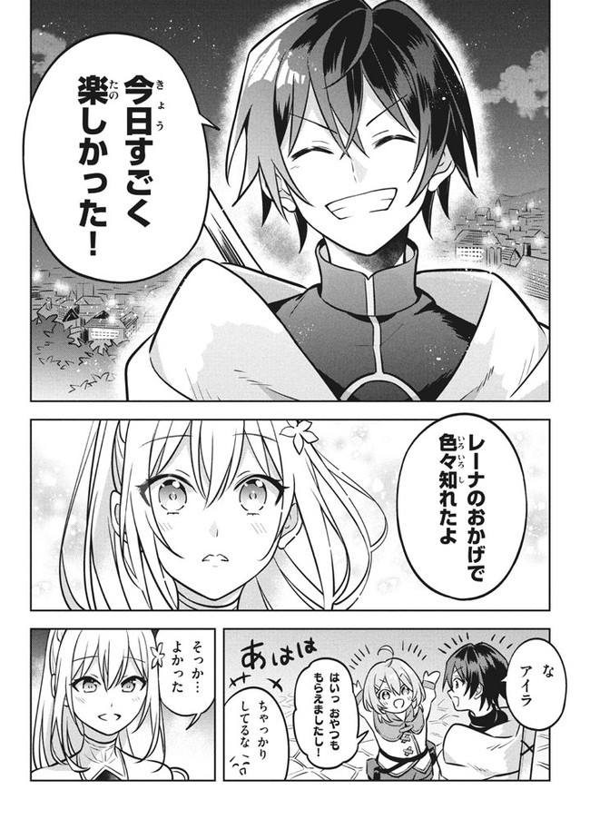 HAZURE SUKIRU “KONOMI MASUTA” ~ SUKIRU NO MI (TABETARA SHINU) O MUGEN NI TABE RARERU YO NI NATTA KUDAN ~ - raw - Chapter 4 - https://jpdd.ccdd.to/JPDD/hazuresukirukonomimasutasukirunomitabetarashinuomugennitaberareruyoninattakudan/175798/axls12yb3k5.jpg