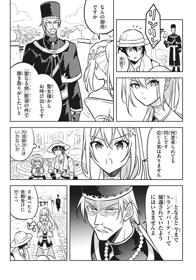 HAZURE SUKIRU “KONOMI MASUTA” ~ SUKIRU NO MI (TABETARA SHINU) O MUGEN NI TABE RARERU YO NI NATTA KUDAN ~ - raw - Chapter 4 - https://jpdd.ccdd.to/JPDD/hazuresukirukonomimasutasukirunomitabetarashinuomugennitaberareruyoninattakudan/175798/fcjbaat05pw.jpg