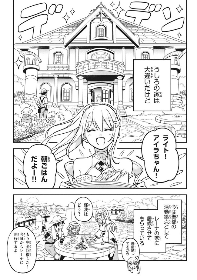 HAZURE SUKIRU “KONOMI MASUTA” ~ SUKIRU NO MI (TABETARA SHINU) O MUGEN NI TABE RARERU YO NI NATTA KUDAN ~ - raw - Chapter 4 - https://jpdd.ccdd.to/JPDD/hazuresukirukonomimasutasukirunomitabetarashinuomugennitaberareruyoninattakudan/175798/hsfqbjm3pr1.jpg