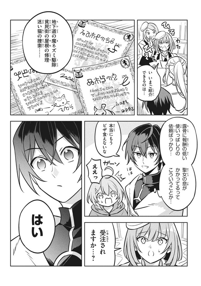 HAZURE SUKIRU “KONOMI MASUTA” ~ SUKIRU NO MI (TABETARA SHINU) O MUGEN NI TABE RARERU YO NI NATTA KUDAN ~ - raw - Chapter 4 - https://jpdd.ccdd.to/JPDD/hazuresukirukonomimasutasukirunomitabetarashinuomugennitaberareruyoninattakudan/175798/it5yeq5urmg.jpg