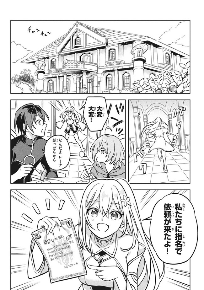 HAZURE SUKIRU “KONOMI MASUTA” ~ SUKIRU NO MI (TABETARA SHINU) O MUGEN NI TABE RARERU YO NI NATTA KUDAN ~ - raw - Chapter 4 - https://jpdd.ccdd.to/JPDD/hazuresukirukonomimasutasukirunomitabetarashinuomugennitaberareruyoninattakudan/175798/kuydav0kdhr.jpg