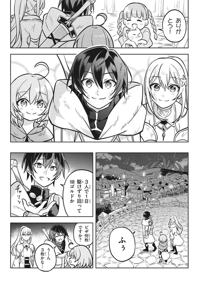 HAZURE SUKIRU “KONOMI MASUTA” ~ SUKIRU NO MI (TABETARA SHINU) O MUGEN NI TABE RARERU YO NI NATTA KUDAN ~ - raw - Chapter 4 - https://jpdd.ccdd.to/JPDD/hazuresukirukonomimasutasukirunomitabetarashinuomugennitaberareruyoninattakudan/175798/okislr0jmzj.jpg