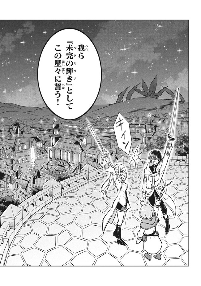 HAZURE SUKIRU “KONOMI MASUTA” ~ SUKIRU NO MI (TABETARA SHINU) O MUGEN NI TABE RARERU YO NI NATTA KUDAN ~ - raw - Chapter 4 - https://jpdd.ccdd.to/JPDD/hazuresukirukonomimasutasukirunomitabetarashinuomugennitaberareruyoninattakudan/175798/qusshyk1cen.jpg