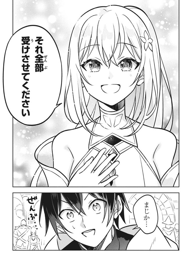HAZURE SUKIRU “KONOMI MASUTA” ~ SUKIRU NO MI (TABETARA SHINU) O MUGEN NI TABE RARERU YO NI NATTA KUDAN ~ - raw - Chapter 4 - https://jpdd.ccdd.to/JPDD/hazuresukirukonomimasutasukirunomitabetarashinuomugennitaberareruyoninattakudan/175798/r31dlcyt15c.jpg