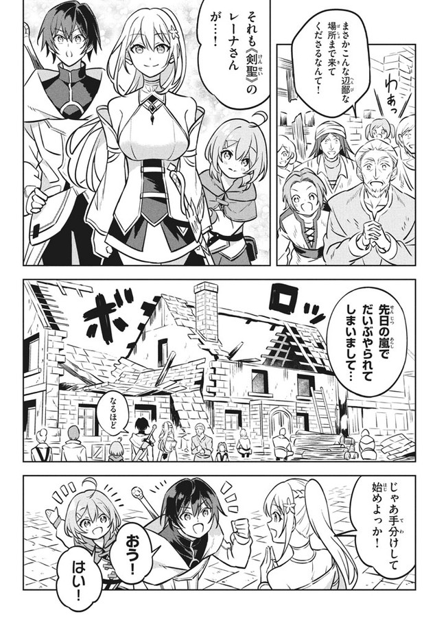 HAZURE SUKIRU “KONOMI MASUTA” ~ SUKIRU NO MI (TABETARA SHINU) O MUGEN NI TABE RARERU YO NI NATTA KUDAN ~ - raw - Chapter 4 - https://jpdd.ccdd.to/JPDD/hazuresukirukonomimasutasukirunomitabetarashinuomugennitaberareruyoninattakudan/175798/swednyhso4j.jpg