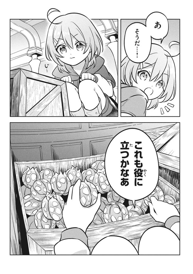 HAZURE SUKIRU “KONOMI MASUTA” ~ SUKIRU NO MI (TABETARA SHINU) O MUGEN NI TABE RARERU YO NI NATTA KUDAN ~ - raw - Chapter 4 - https://jpdd.ccdd.to/JPDD/hazuresukirukonomimasutasukirunomitabetarashinuomugennitaberareruyoninattakudan/175798/uzdpgdvxak3.jpg
