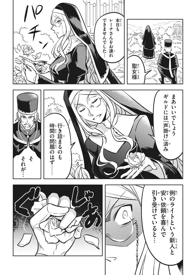 HAZURE SUKIRU “KONOMI MASUTA” ~ SUKIRU NO MI (TABETARA SHINU) O MUGEN NI TABE RARERU YO NI NATTA KUDAN ~ - raw - Chapter 4 - https://jpdd.ccdd.to/JPDD/hazuresukirukonomimasutasukirunomitabetarashinuomugennitaberareruyoninattakudan/175798/wecb10avyca.jpg