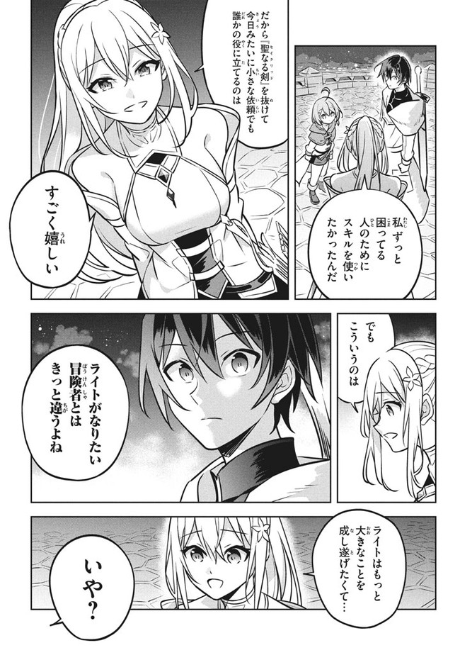 HAZURE SUKIRU “KONOMI MASUTA” ~ SUKIRU NO MI (TABETARA SHINU) O MUGEN NI TABE RARERU YO NI NATTA KUDAN ~ - raw - Chapter 4 - https://jpdd.ccdd.to/JPDD/hazuresukirukonomimasutasukirunomitabetarashinuomugennitaberareruyoninattakudan/175798/x2nqlrw3ekx.jpg