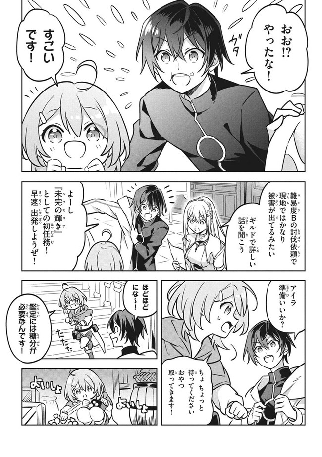 HAZURE SUKIRU “KONOMI MASUTA” ~ SUKIRU NO MI (TABETARA SHINU) O MUGEN NI TABE RARERU YO NI NATTA KUDAN ~ - raw - Chapter 4 - https://jpdd.ccdd.to/JPDD/hazuresukirukonomimasutasukirunomitabetarashinuomugennitaberareruyoninattakudan/175798/xhmf3jny3dn.jpg