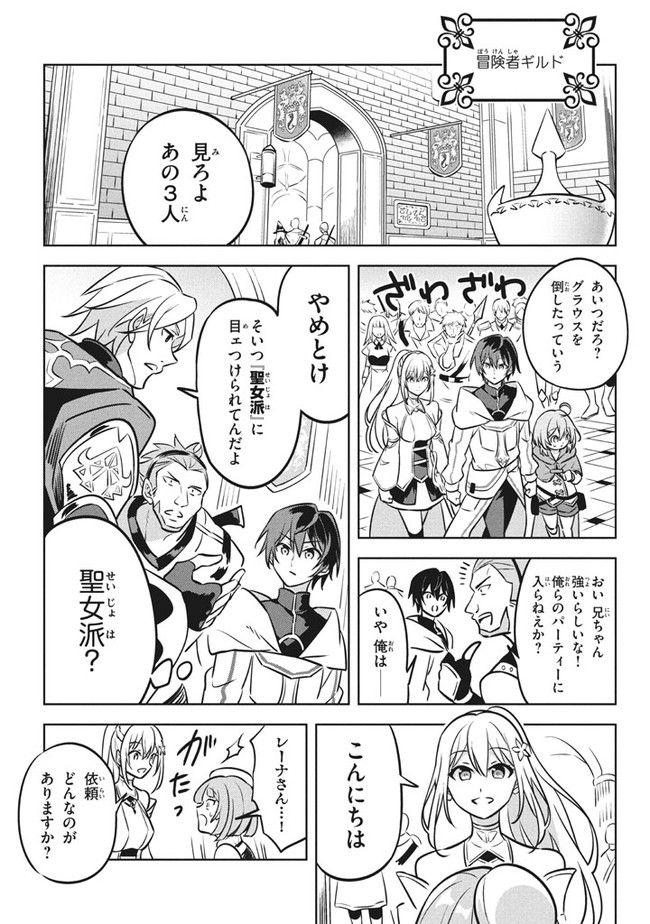 HAZURE SUKIRU “KONOMI MASUTA” ~ SUKIRU NO MI (TABETARA SHINU) O MUGEN NI TABE RARERU YO NI NATTA KUDAN ~ - raw - Chapter 4 - https://jpdd.ccdd.to/JPDD/hazuresukirukonomimasutasukirunomitabetarashinuomugennitaberareruyoninattakudan/175798/zas30eluyrw.jpg