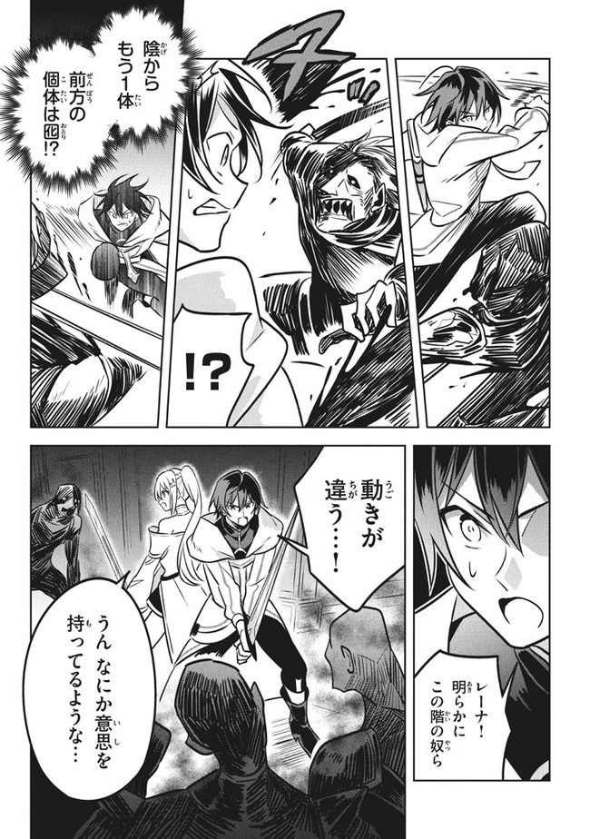 HAZURE SUKIRU “KONOMI MASUTA” ~ SUKIRU NO MI (TABETARA SHINU) O MUGEN NI TABE RARERU YO NI NATTA KUDAN ~ - raw - Chapter 5.2 - https://jpdd.ccdd.to/JPDD/hazuresukirukonomimasutasukirunomitabetarashinuomugennitaberareruyoninattakudan/178279/0puhlku4433.jpg
