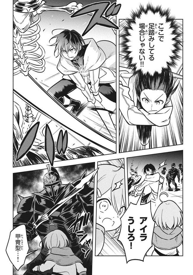 HAZURE SUKIRU “KONOMI MASUTA” ~ SUKIRU NO MI (TABETARA SHINU) O MUGEN NI TABE RARERU YO NI NATTA KUDAN ~ - raw - Chapter 5.2 - https://jpdd.ccdd.to/JPDD/hazuresukirukonomimasutasukirunomitabetarashinuomugennitaberareruyoninattakudan/178279/5xhy3tnlqtf.jpg