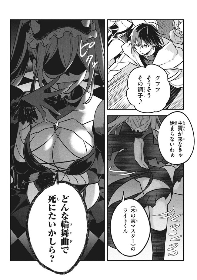 HAZURE SUKIRU “KONOMI MASUTA” ~ SUKIRU NO MI (TABETARA SHINU) O MUGEN NI TABE RARERU YO NI NATTA KUDAN ~ - raw - Chapter 5.2 - https://jpdd.ccdd.to/JPDD/hazuresukirukonomimasutasukirunomitabetarashinuomugennitaberareruyoninattakudan/178279/bpos4rsoqc1.jpg