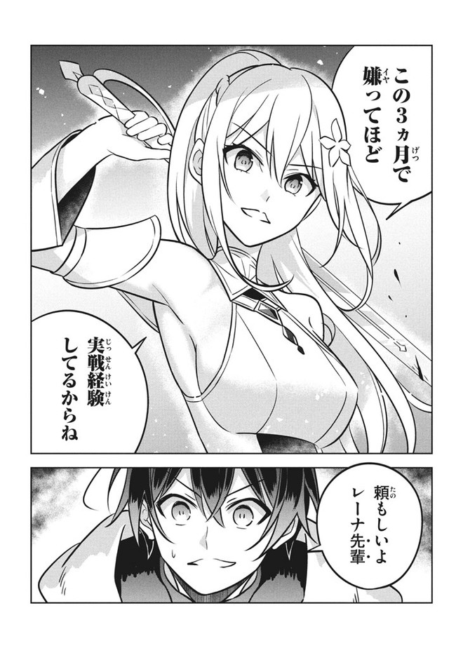 HAZURE SUKIRU “KONOMI MASUTA” ~ SUKIRU NO MI (TABETARA SHINU) O MUGEN NI TABE RARERU YO NI NATTA KUDAN ~ - raw - Chapter 5.2 - https://jpdd.ccdd.to/JPDD/hazuresukirukonomimasutasukirunomitabetarashinuomugennitaberareruyoninattakudan/178279/i2icqtc5e4j.jpg