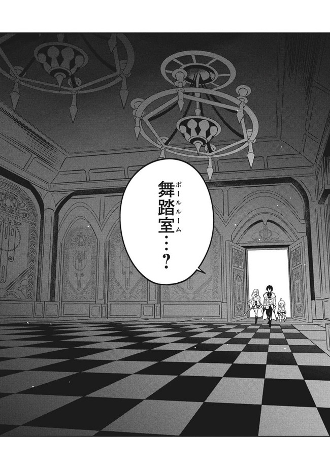 HAZURE SUKIRU “KONOMI MASUTA” ~ SUKIRU NO MI (TABETARA SHINU) O MUGEN NI TABE RARERU YO NI NATTA KUDAN ~ - raw - Chapter 5.2 - https://jpdd.ccdd.to/JPDD/hazuresukirukonomimasutasukirunomitabetarashinuomugennitaberareruyoninattakudan/178279/jyzhowdukt2.jpg