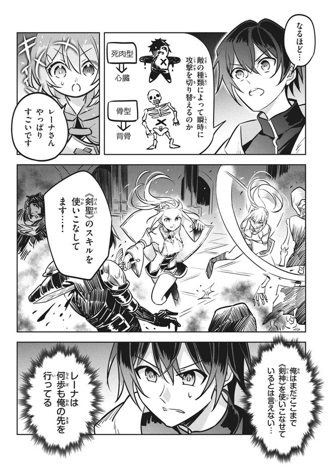 HAZURE SUKIRU “KONOMI MASUTA” ~ SUKIRU NO MI (TABETARA SHINU) O MUGEN NI TABE RARERU YO NI NATTA KUDAN ~ - raw - Chapter 5.2 - https://jpdd.ccdd.to/JPDD/hazuresukirukonomimasutasukirunomitabetarashinuomugennitaberareruyoninattakudan/178279/mg30pomj0h5.jpg