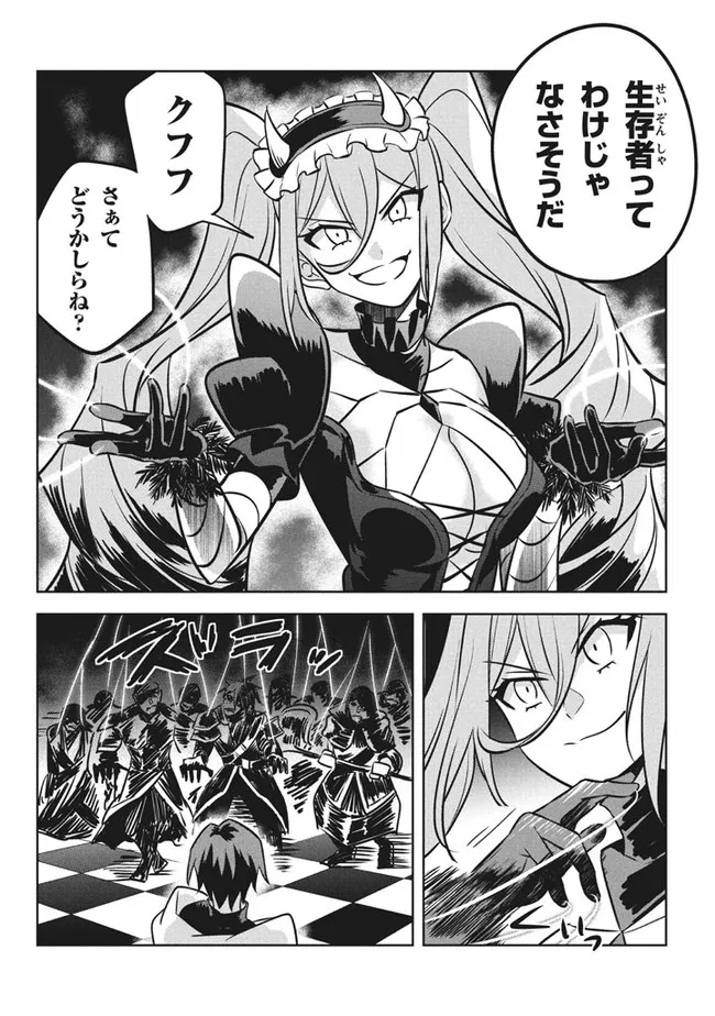 HAZURE SUKIRU “KONOMI MASUTA” ~ SUKIRU NO MI (TABETARA SHINU) O MUGEN NI TABE RARERU YO NI NATTA KUDAN ~ - raw - Chapter 6 - https://jpdd.ccdd.to/JPDD/hazuresukirukonomimasutasukirunomitabetarashinuomugennitaberareruyoninattakudan/179695/0geu3mha54y.jpg