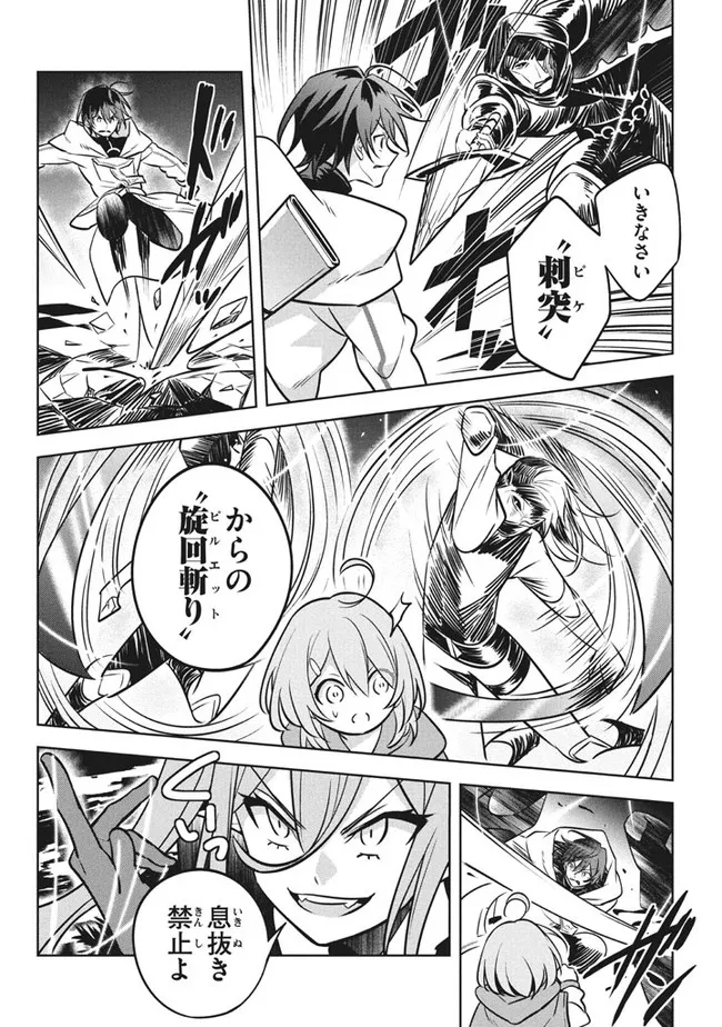HAZURE SUKIRU “KONOMI MASUTA” ~ SUKIRU NO MI (TABETARA SHINU) O MUGEN NI TABE RARERU YO NI NATTA KUDAN ~ - raw - Chapter 6 - https://jpdd.ccdd.to/JPDD/hazuresukirukonomimasutasukirunomitabetarashinuomugennitaberareruyoninattakudan/179695/1vhuf0wjof4.jpg