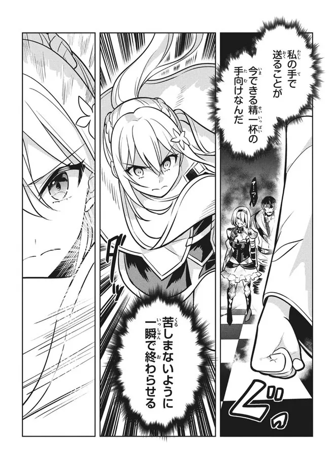 HAZURE SUKIRU “KONOMI MASUTA” ~ SUKIRU NO MI (TABETARA SHINU) O MUGEN NI TABE RARERU YO NI NATTA KUDAN ~ - raw - Chapter 6 - https://jpdd.ccdd.to/JPDD/hazuresukirukonomimasutasukirunomitabetarashinuomugennitaberareruyoninattakudan/179695/2zkeotk2dyt.jpg