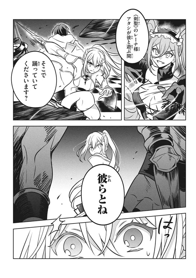 HAZURE SUKIRU “KONOMI MASUTA” ~ SUKIRU NO MI (TABETARA SHINU) O MUGEN NI TABE RARERU YO NI NATTA KUDAN ~ - raw - Chapter 6 - https://jpdd.ccdd.to/JPDD/hazuresukirukonomimasutasukirunomitabetarashinuomugennitaberareruyoninattakudan/179695/3izojex2v1u.jpg
