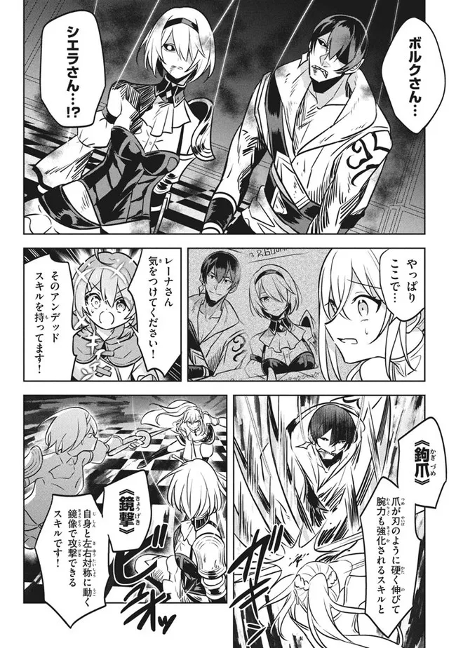 HAZURE SUKIRU “KONOMI MASUTA” ~ SUKIRU NO MI (TABETARA SHINU) O MUGEN NI TABE RARERU YO NI NATTA KUDAN ~ - raw - Chapter 6 - https://jpdd.ccdd.to/JPDD/hazuresukirukonomimasutasukirunomitabetarashinuomugennitaberareruyoninattakudan/179695/blyibmmul0j.jpg