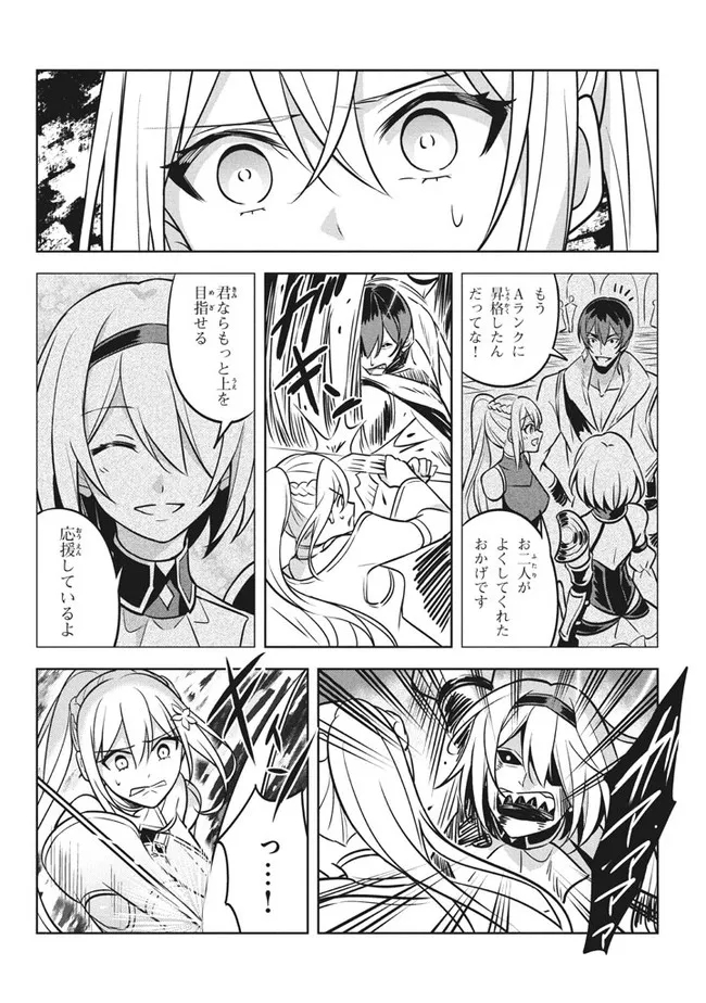HAZURE SUKIRU “KONOMI MASUTA” ~ SUKIRU NO MI (TABETARA SHINU) O MUGEN NI TABE RARERU YO NI NATTA KUDAN ~ - raw - Chapter 6 - https://jpdd.ccdd.to/JPDD/hazuresukirukonomimasutasukirunomitabetarashinuomugennitaberareruyoninattakudan/179695/ddvaw5amiic.jpg