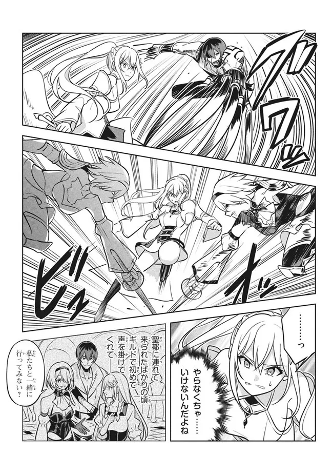 HAZURE SUKIRU “KONOMI MASUTA” ~ SUKIRU NO MI (TABETARA SHINU) O MUGEN NI TABE RARERU YO NI NATTA KUDAN ~ - raw - Chapter 6 - https://jpdd.ccdd.to/JPDD/hazuresukirukonomimasutasukirunomitabetarashinuomugennitaberareruyoninattakudan/179695/f2nebbcbwud.jpg