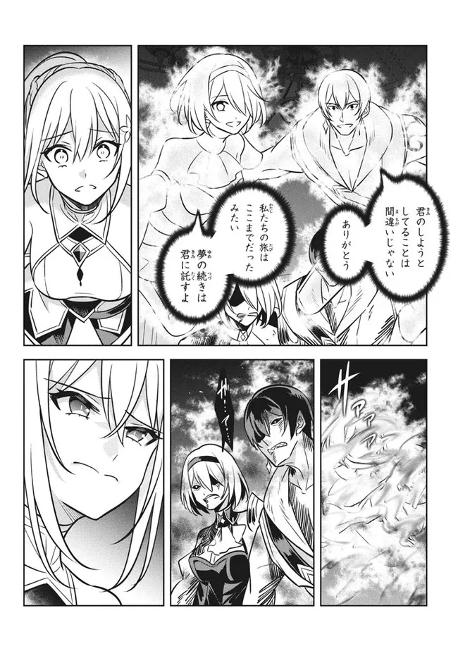 HAZURE SUKIRU “KONOMI MASUTA” ~ SUKIRU NO MI (TABETARA SHINU) O MUGEN NI TABE RARERU YO NI NATTA KUDAN ~ - raw - Chapter 6 - https://jpdd.ccdd.to/JPDD/hazuresukirukonomimasutasukirunomitabetarashinuomugennitaberareruyoninattakudan/179695/fzkacmuya31.jpg