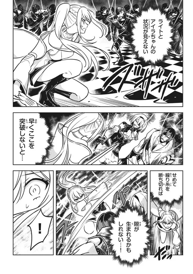 HAZURE SUKIRU “KONOMI MASUTA” ~ SUKIRU NO MI (TABETARA SHINU) O MUGEN NI TABE RARERU YO NI NATTA KUDAN ~ - raw - Chapter 6 - https://jpdd.ccdd.to/JPDD/hazuresukirukonomimasutasukirunomitabetarashinuomugennitaberareruyoninattakudan/179695/lmniprkqobv.jpg