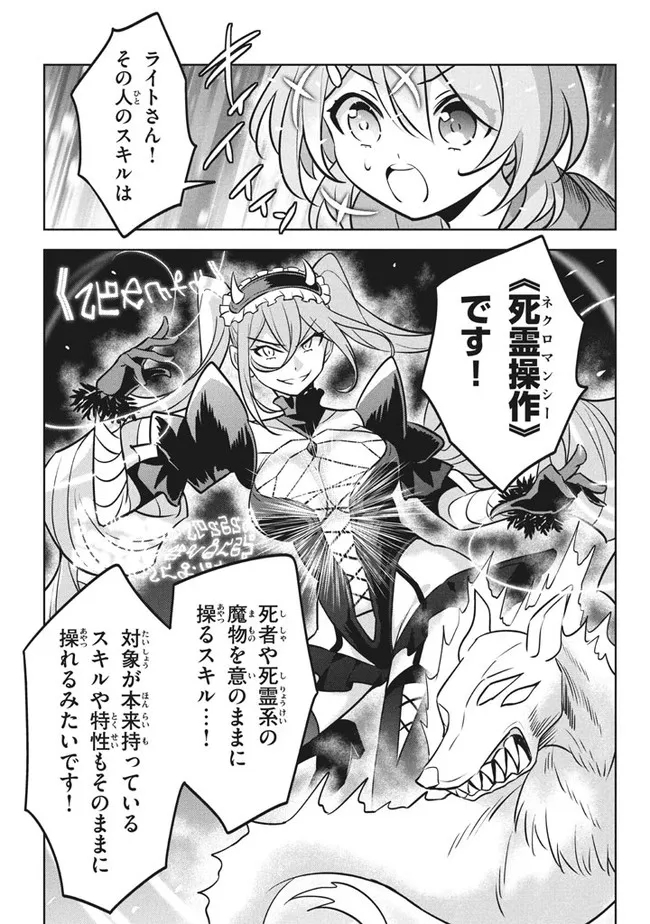 HAZURE SUKIRU “KONOMI MASUTA” ~ SUKIRU NO MI (TABETARA SHINU) O MUGEN NI TABE RARERU YO NI NATTA KUDAN ~ - raw - Chapter 6 - https://jpdd.ccdd.to/JPDD/hazuresukirukonomimasutasukirunomitabetarashinuomugennitaberareruyoninattakudan/179695/ozgyt50bgsh.jpg