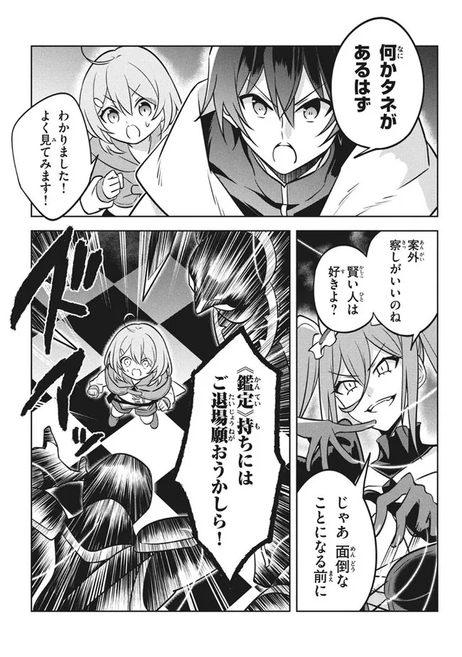 HAZURE SUKIRU “KONOMI MASUTA” ~ SUKIRU NO MI (TABETARA SHINU) O MUGEN NI TABE RARERU YO NI NATTA KUDAN ~ - raw - Chapter 6 - https://jpdd.ccdd.to/JPDD/hazuresukirukonomimasutasukirunomitabetarashinuomugennitaberareruyoninattakudan/179695/pbalb1msdr5.jpg