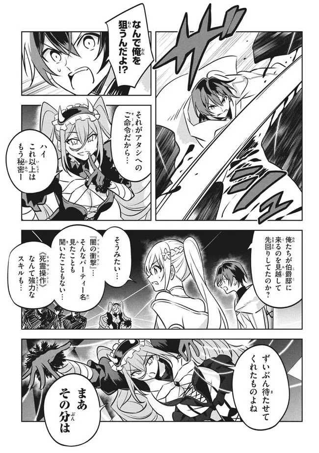 HAZURE SUKIRU “KONOMI MASUTA” ~ SUKIRU NO MI (TABETARA SHINU) O MUGEN NI TABE RARERU YO NI NATTA KUDAN ~ - raw - Chapter 6 - https://jpdd.ccdd.to/JPDD/hazuresukirukonomimasutasukirunomitabetarashinuomugennitaberareruyoninattakudan/179695/pwzad0iokpy.jpg