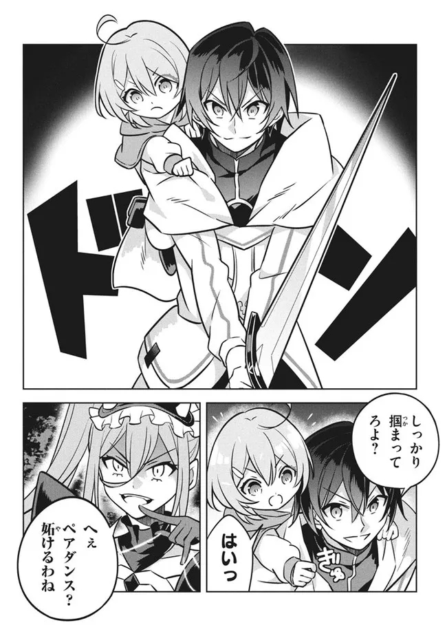 HAZURE SUKIRU “KONOMI MASUTA” ~ SUKIRU NO MI (TABETARA SHINU) O MUGEN NI TABE RARERU YO NI NATTA KUDAN ~ - raw - Chapter 6 - https://jpdd.ccdd.to/JPDD/hazuresukirukonomimasutasukirunomitabetarashinuomugennitaberareruyoninattakudan/179695/q4ixo4vmppo.jpg