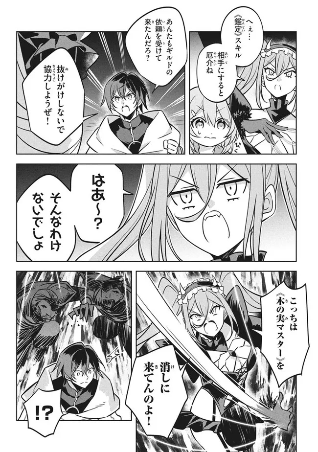 HAZURE SUKIRU “KONOMI MASUTA” ~ SUKIRU NO MI (TABETARA SHINU) O MUGEN NI TABE RARERU YO NI NATTA KUDAN ~ - raw - Chapter 6 - https://jpdd.ccdd.to/JPDD/hazuresukirukonomimasutasukirunomitabetarashinuomugennitaberareruyoninattakudan/179695/rov05vpjthz.jpg