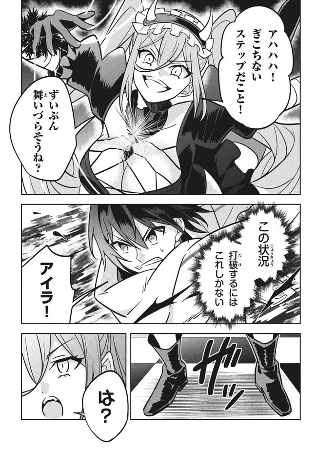 HAZURE SUKIRU “KONOMI MASUTA” ~ SUKIRU NO MI (TABETARA SHINU) O MUGEN NI TABE RARERU YO NI NATTA KUDAN ~ - raw - Chapter 6 - https://jpdd.ccdd.to/JPDD/hazuresukirukonomimasutasukirunomitabetarashinuomugennitaberareruyoninattakudan/179695/wejsu2gv1ky.jpg