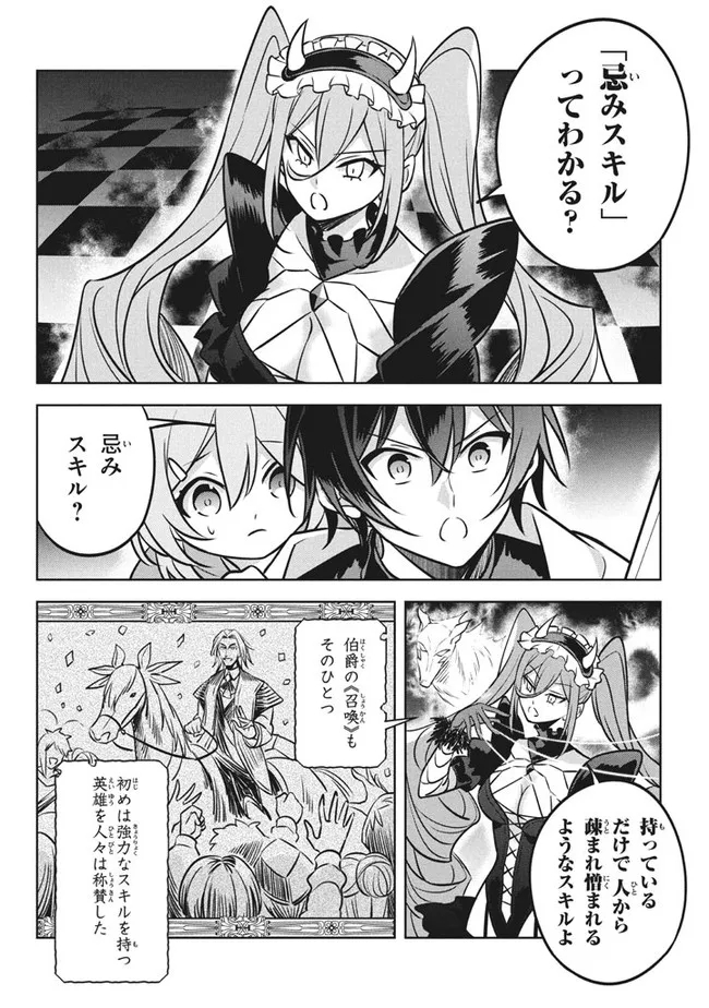HAZURE SUKIRU “KONOMI MASUTA” ~ SUKIRU NO MI (TABETARA SHINU) O MUGEN NI TABE RARERU YO NI NATTA KUDAN ~ - raw - Chapter 7.1 - https://jpdd.ccdd.to/JPDD/hazuresukirukonomimasutasukirunomitabetarashinuomugennitaberareruyoninattakudan/180855/2hyaapepucl.jpg